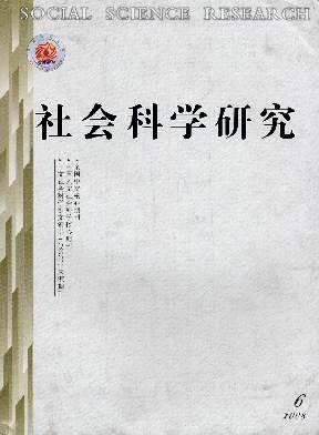 社会研究