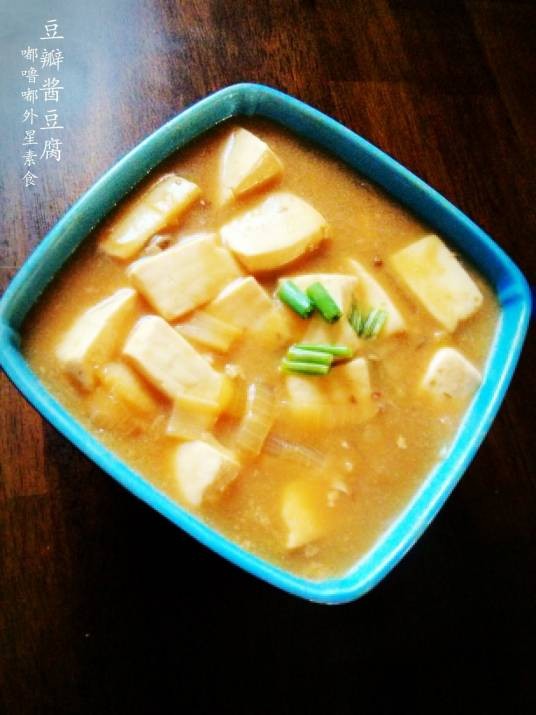 豆瓣酱豆腐