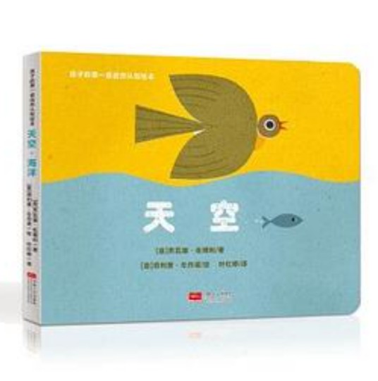 天空·海洋