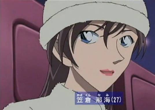 笠仓那海