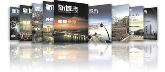 新城市杂志