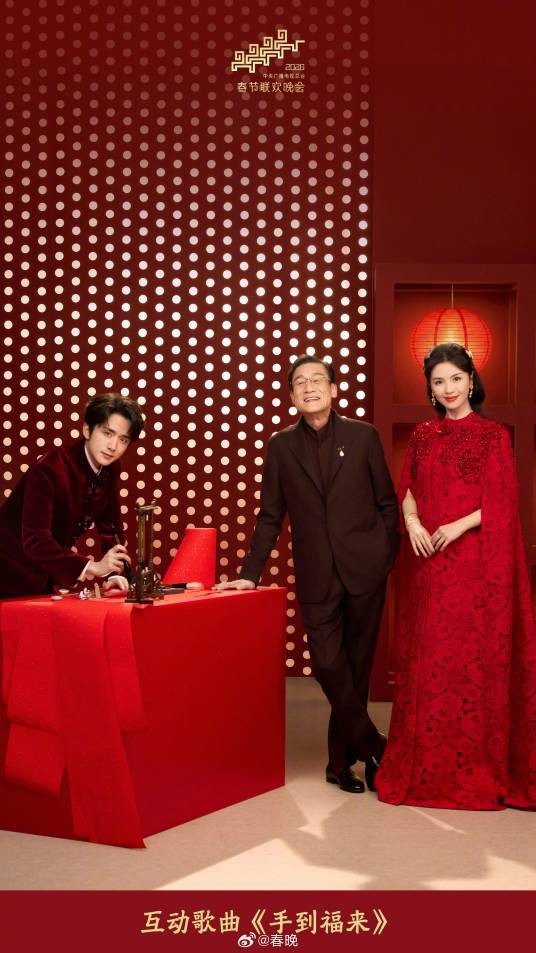 手到福来（2026年中央广播电视总台春节联欢晚会的歌曲节目）