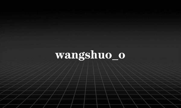 wangshuo_o