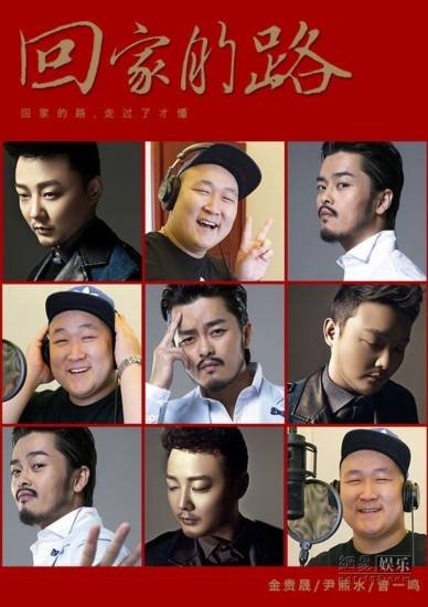 回家的路（曾一鸣，尹熙水，金贵晟合唱歌曲）