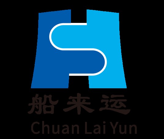 船来运