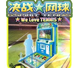 决战网球
