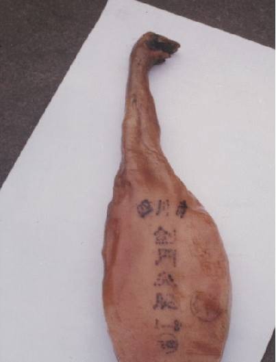 剑门火腿