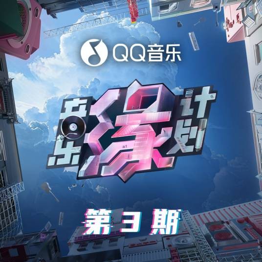 等你（2024年周深演唱的歌曲）