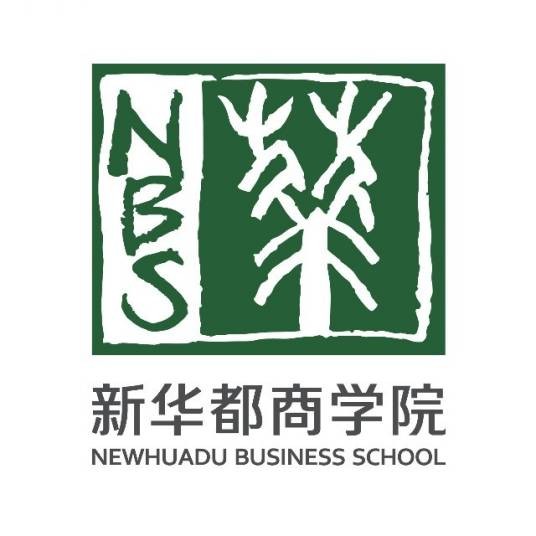 闽江大学新华都商学院