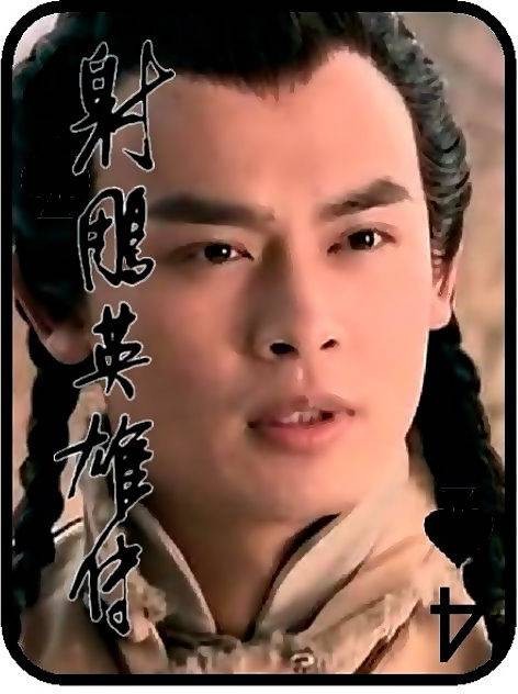 拖雷（电视剧《射雕英雄传》中的角色）