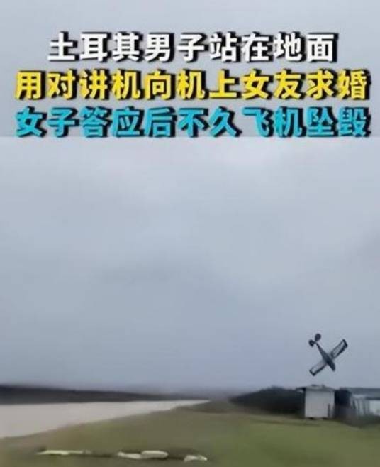 2025年土耳其飞机坠毁事故