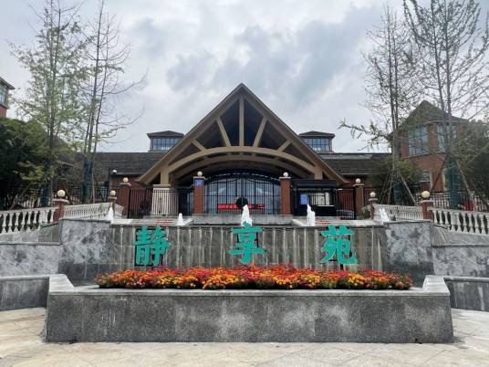 菱彩静享苑(成都)养老院有限公司