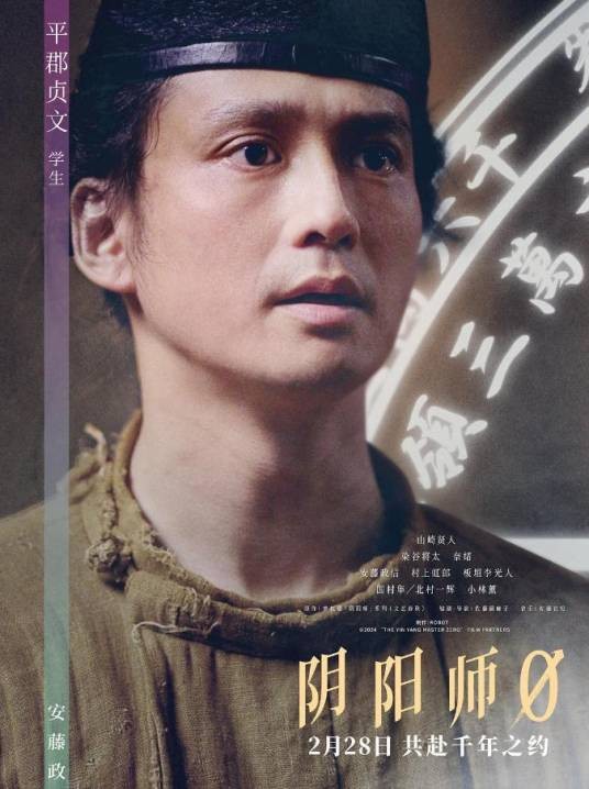 平郡贞文
