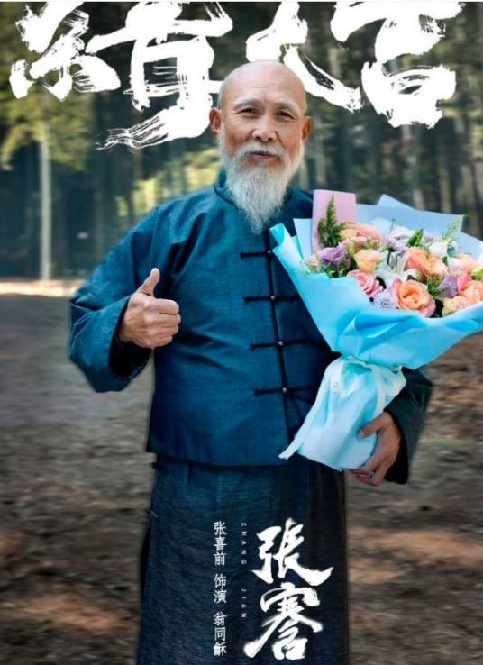 翁同龢（电视剧《江海潮生》中的角色）