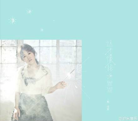 这才像我(2015年戴潆萱发行的音乐EP)