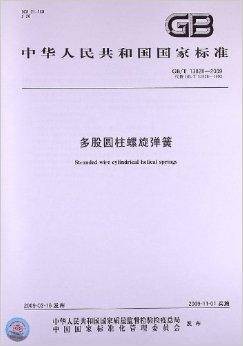 多股圆柱螺旋弹簧
