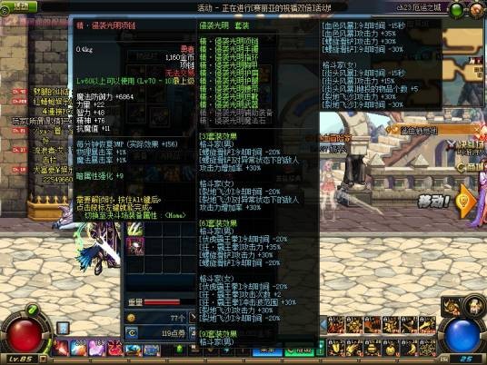 侵袭光明套装