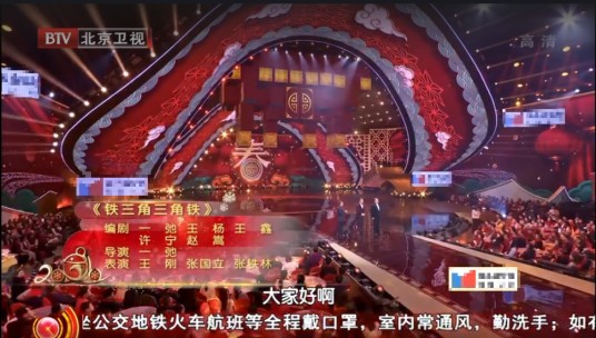 铁三角三角铁