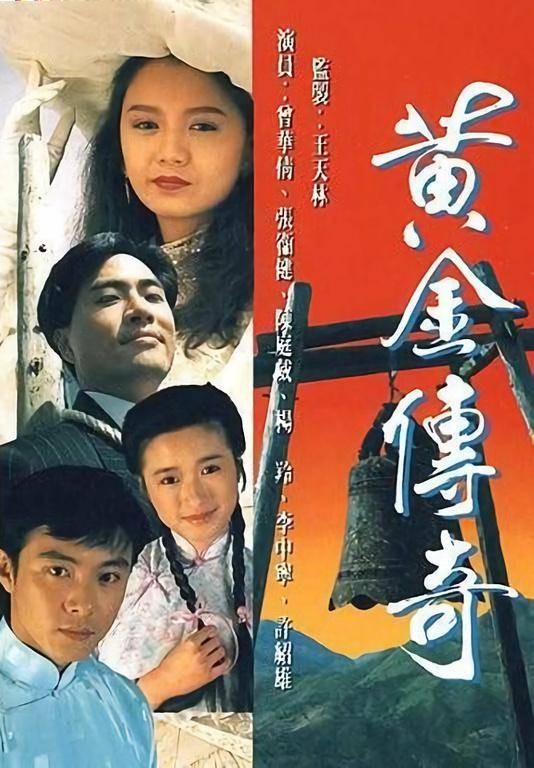黄金传奇