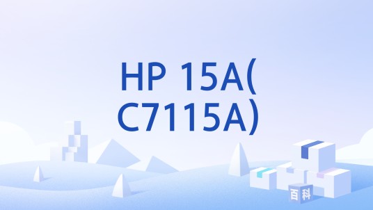 HP 15A(C7115A)