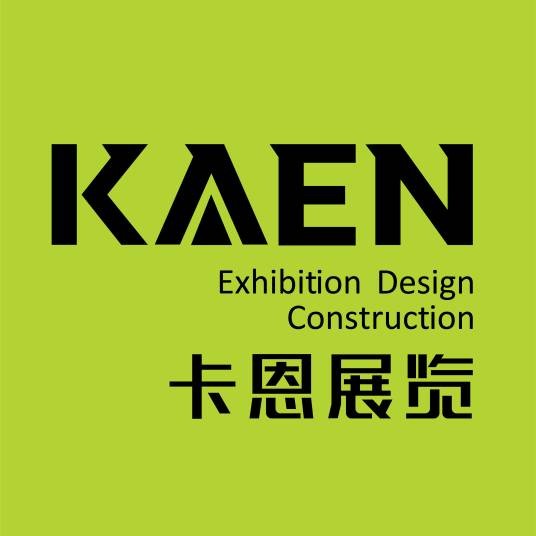卡恩展览