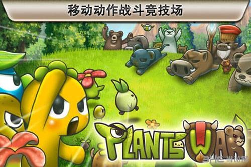 植物保卫战电脑版