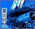 叶口月人