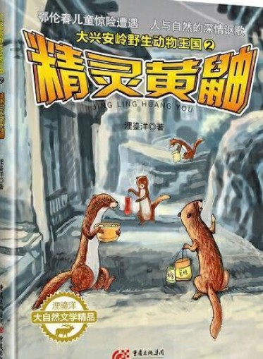 人与动物的深情故事