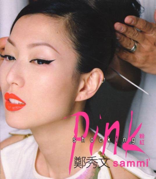 Shocking Pink（2001年郑秀文发行的专辑）