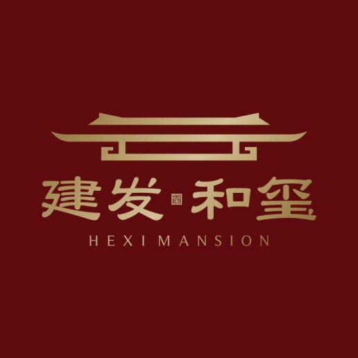 建发和玺（重庆的楼盘）