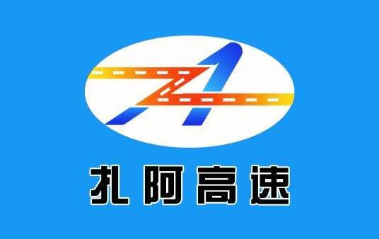 扎兰屯至阿荣高速公路