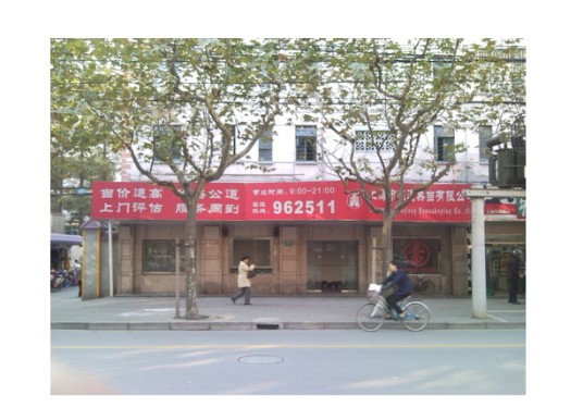 上海市恒通典当有限公司