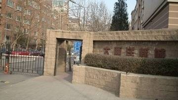 大西洋新城D区