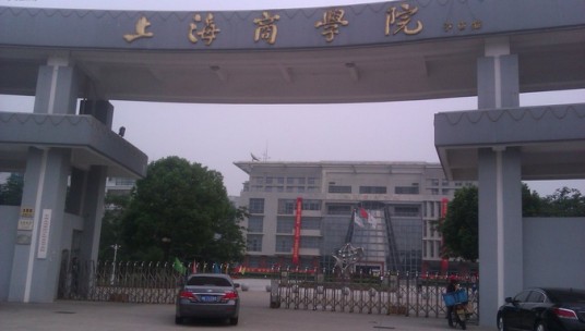 上海商学院食品学院