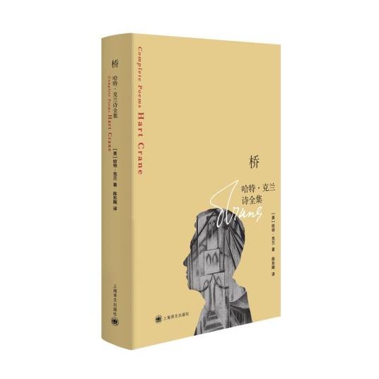 桥（2025年上海译文出版社出版的图书）