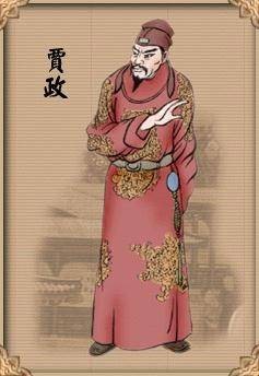 亲友庆贺贾政升官