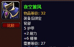 夜空披风