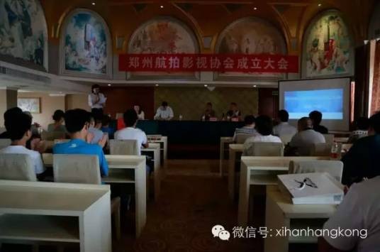 郑州航拍影视协会