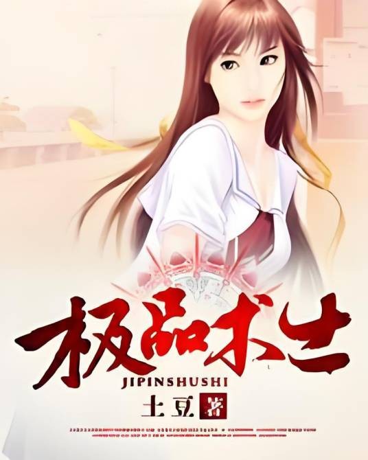 风流术士