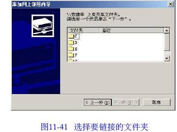 共享链接