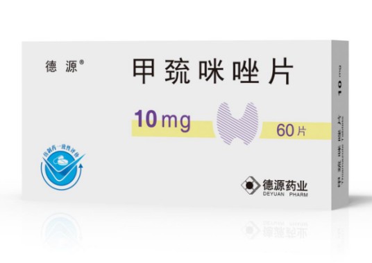 甲巯咪唑片(江苏德源药业股份有限公司旗下产品)