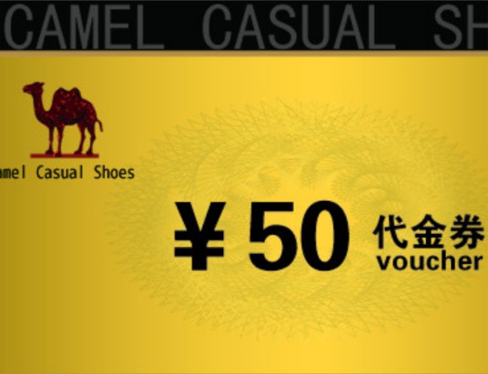 骆驼券
