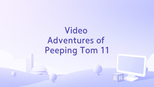Video Adventures of Peeping Tom 11