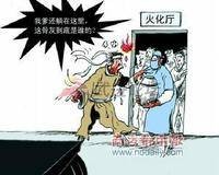 骨灰顶包门
