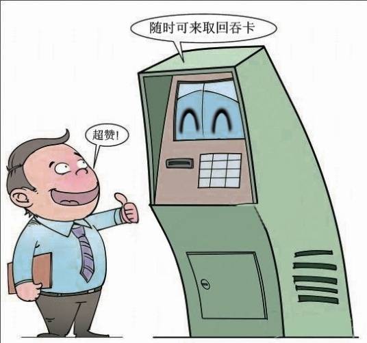 吞卡