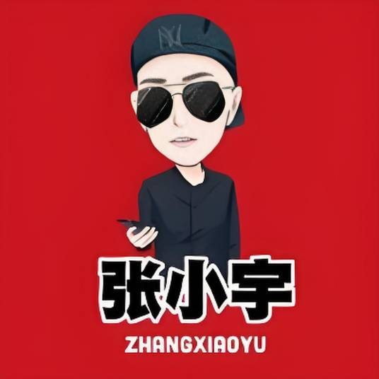 逆战张小宇