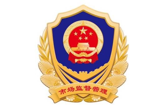 偃师市市场监督管理局