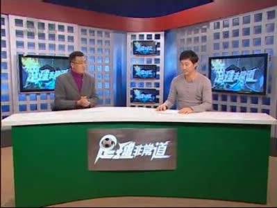 足球非常道
