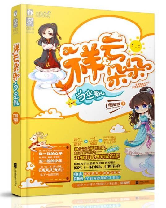 祥云朵朵当空飘