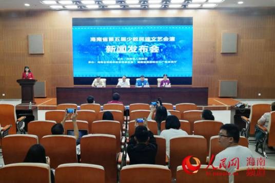 海南省少数民族文艺会演